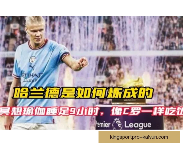 哈兰德冥想庆祝背后的心理状态值得关注与分析