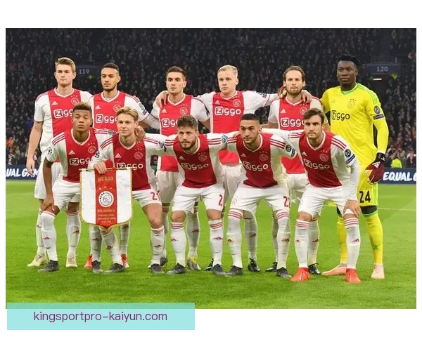 荷甲阿贾克斯持续保持竞争力，近期表现令人关注