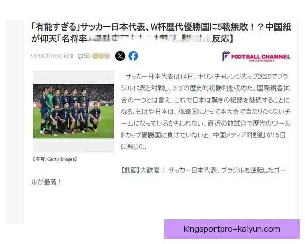 日本队在国际友谊赛中的表现分析与未来对手预测