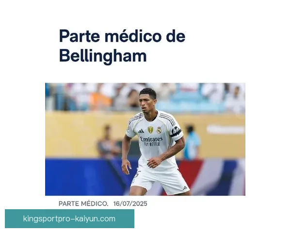 贝林厄姆肩伤恢复进展及对本赛季状态影响分析